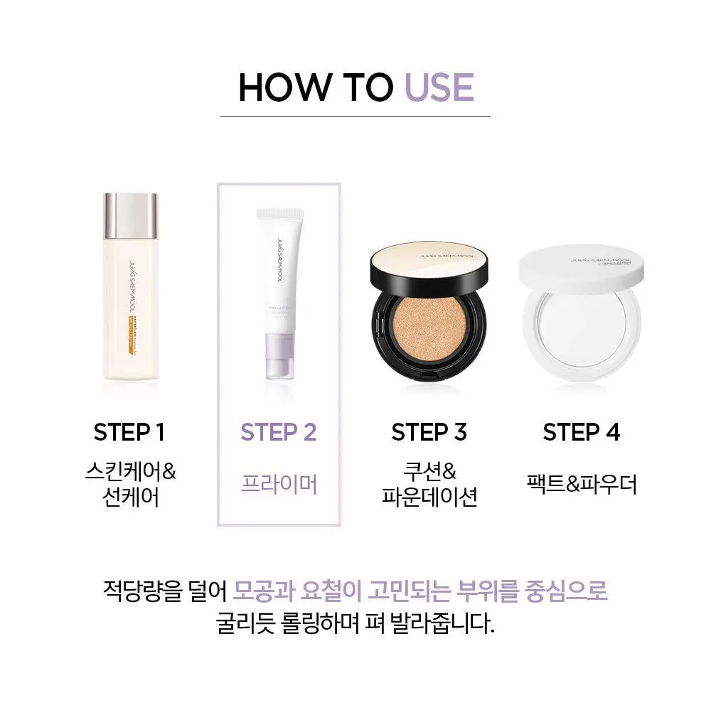 [보라톤업/모공요철커버] 정샘물 프로래스팅 프렙 프라이머 30ml 상세페이지 16